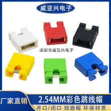 �S��ֱ�N2.54MM��ɫ����ñ ��·ñ ���S�{�tɫ��·�K����L��ñ