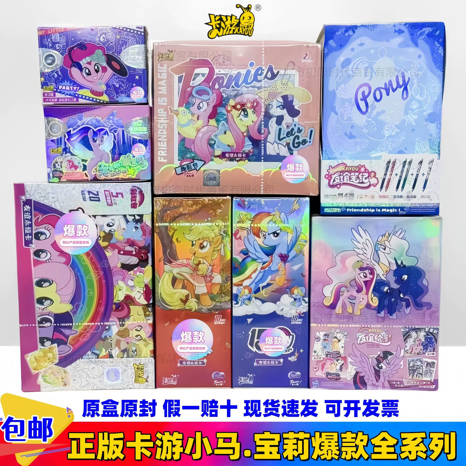 Официальные карточные игры: Набор карт Little Pony Huiyue, 9-е издание; Набор карт Fun Shadow, 5-е издание; Набор карт Rainbow, 3-е издание; Детские карты
