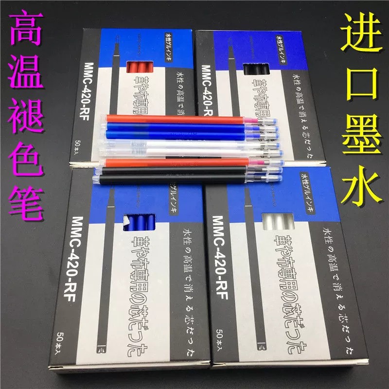 进口高温消失笔 褪色笔高温笔 熨烫加热制鞋服装笔划线记号点位笔