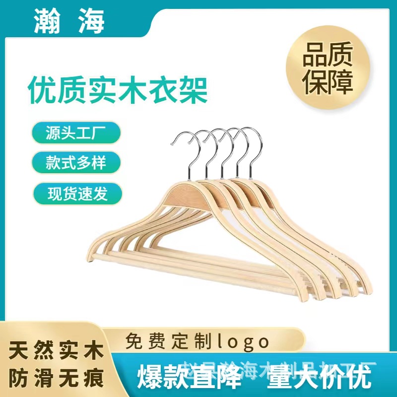 2022款实木儿童连体衣架衣撑服装店衣架围巾领带架晾晒衣实心衣架