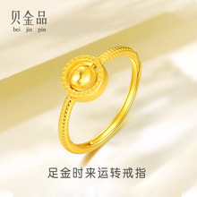 贝金品 黄金戒指女5G足金猫眼转运珠时来运转指环手饰送女友礼物
