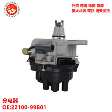 汽车 分电器 22100-99B0  22100-99B01  22100-99B02 22100-99B03