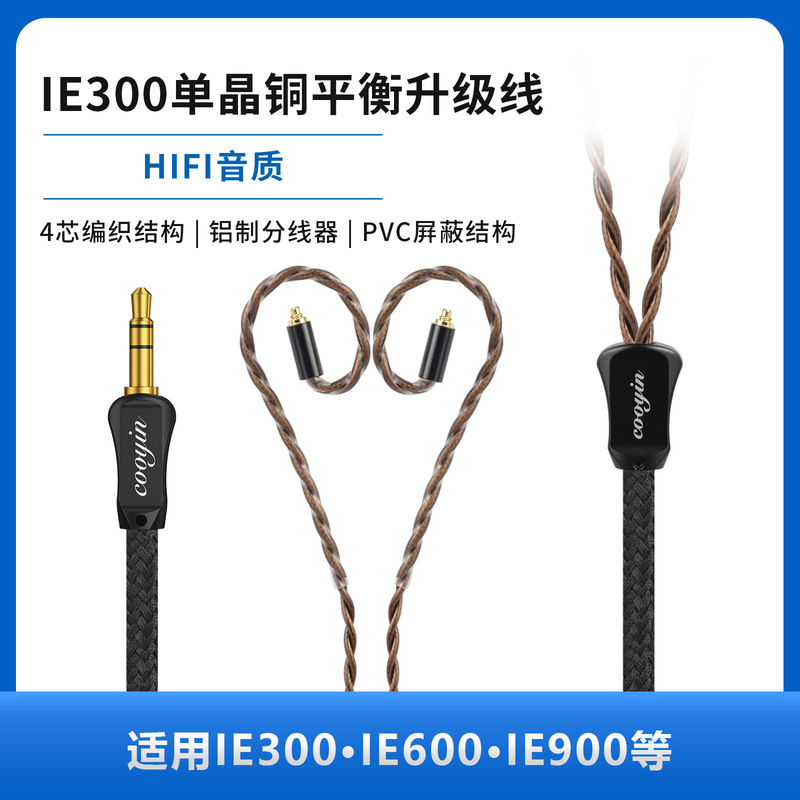 Cooyin Headphone Audio Cable Extension Cable Is Suitable for Sennheiser Ie300 Ie600 Ie900 Cooyin Headphone Audio Cable Extension Cable Is Suitable for Sennheiser Ie300 Ie600 Ie900