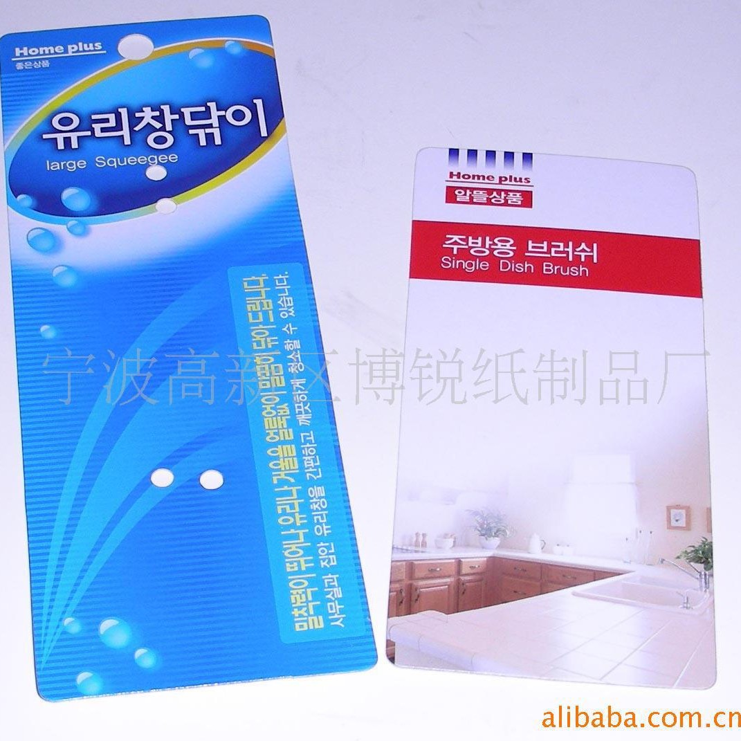 水笔纸卡圆珠笔纸卡修正带纸卡卡通吸塑纸卡 卡片 牙刷吸卡 定 制