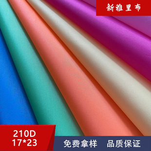 210D����17*23ƽ�yţ�򲼕�����������ִ�ُ��������ﲼ�F؛