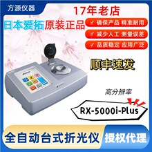 ATAGO/����RX-5000i-plus�Ԅ�̨ʽ���@�۹�x �߾��Ȝy��Ӌ