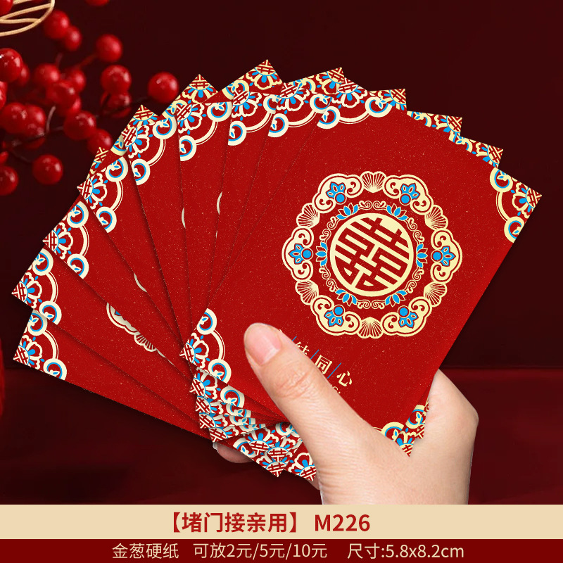 新款结婚迷你金葱红包接亲小号利是封婚礼用喜字堵门小红包批发|undefined