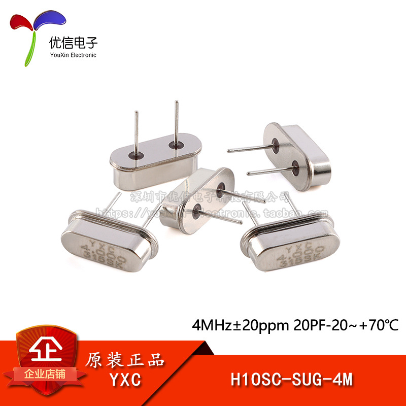 【优信电子】直插无源晶振HC-49US 4MHz 20ppm 20PF X49SD4MSD2SC