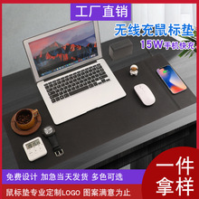 多功能办公无线充鼠标垫15W无线手机快充鼠标垫大号加长防水桌垫