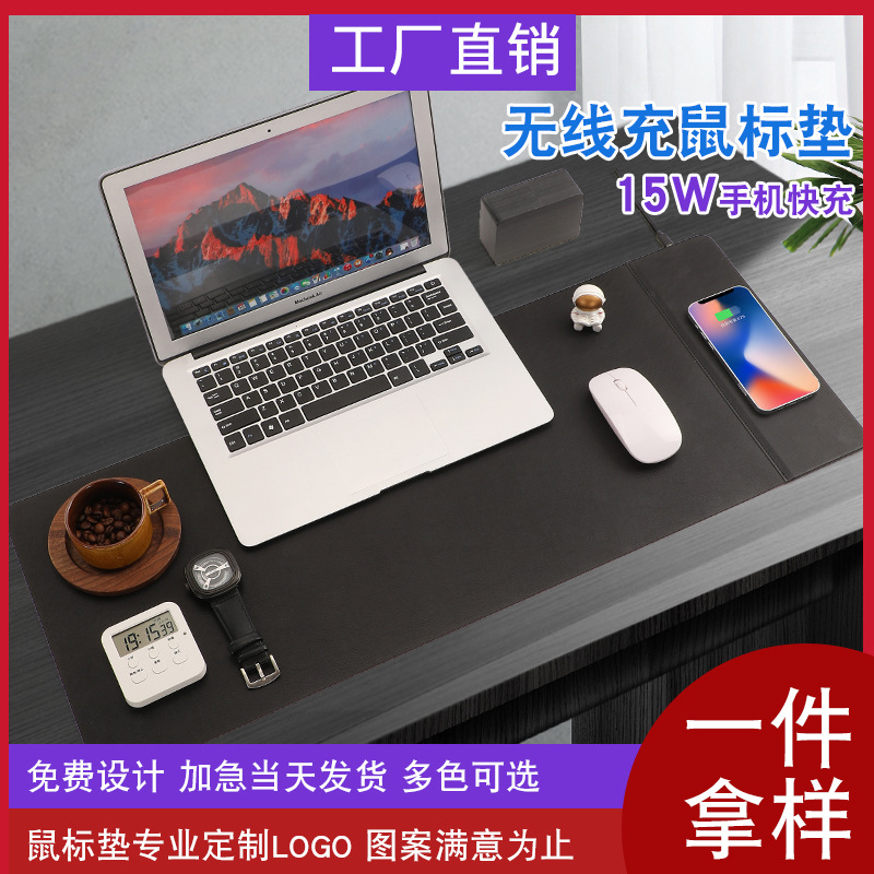 多功能办公无线充鼠标垫15W无线手机快充鼠标垫大号加长防水桌垫