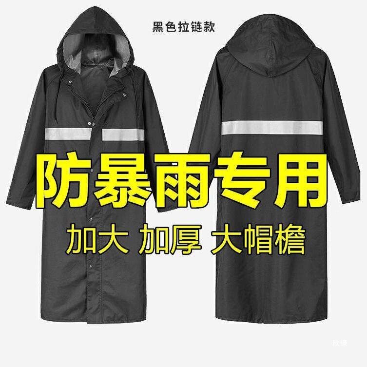 Raincoat for farmers, long-style full-body rain protection, thickened and wear-resistant, outdoor one-piece men's rain suit Raincoat for farmers, long-style full-body rain protection, thickened and wear-resistant, outdoor one-piece men's rain suit