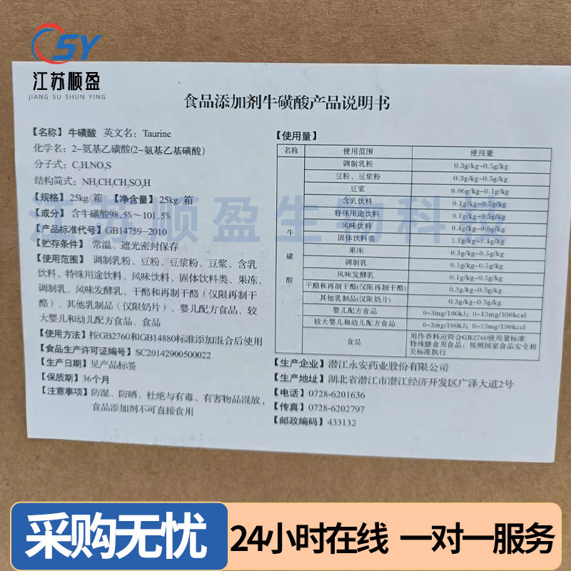 Chuniu タウリン食品グレードのタウリン栄養強化固形飲料アミノ酢酸アミノ酸タウリン|undefined