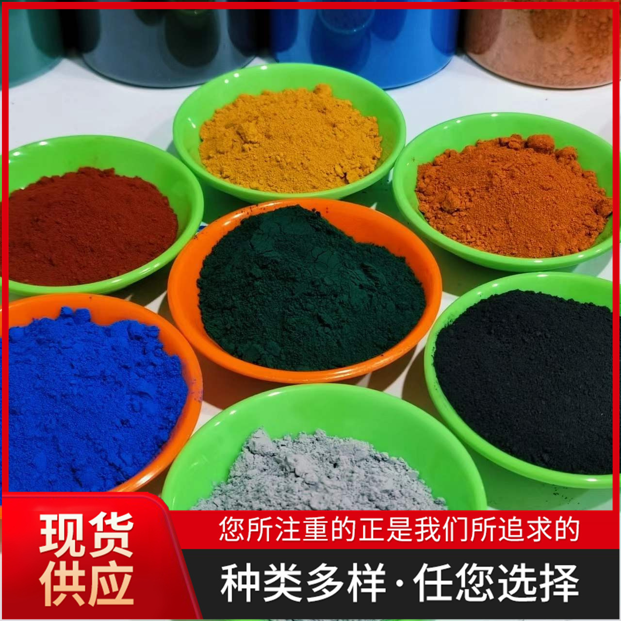 氧化铁 地坪彩砖着色建筑涂料沥青路面彩色颜料水泥调色氧化铁