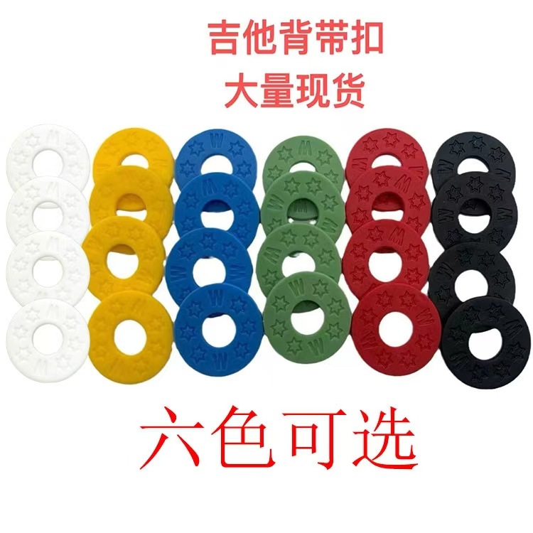 吉他背带扣防滑垫片跨境热卖吉他尤克里里皮带扣电吉他锁扣背带钉