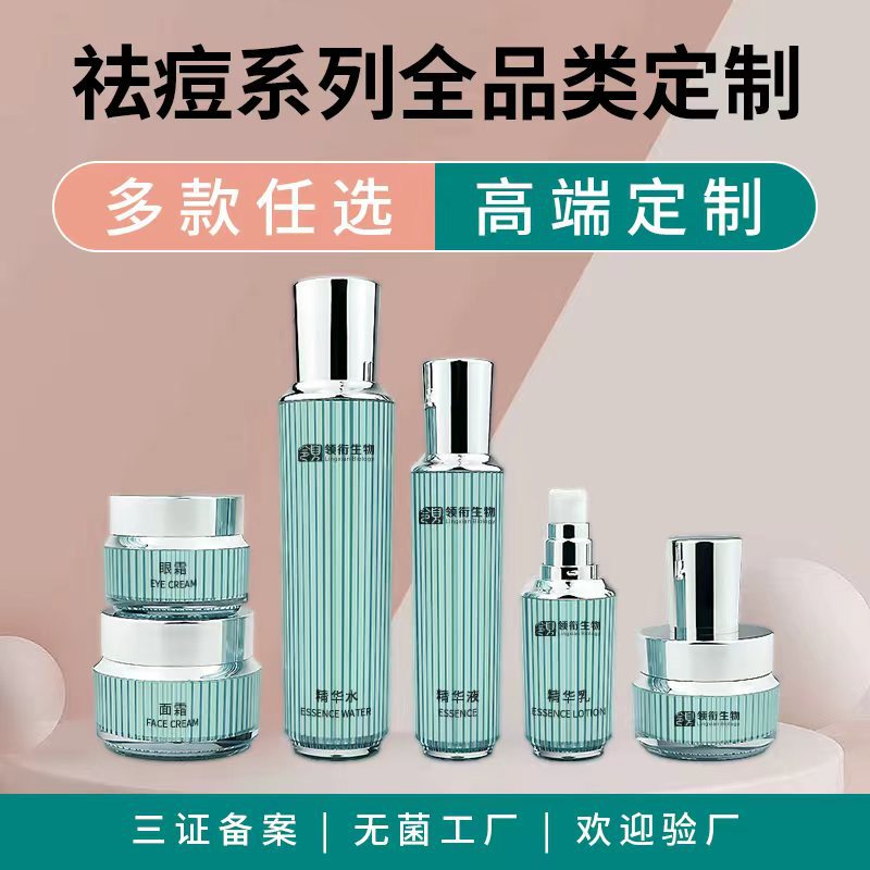 领衔寡肽祛痘冻干粉原液淡化痘印补水保湿美容院蓝铜胜肽加工定制