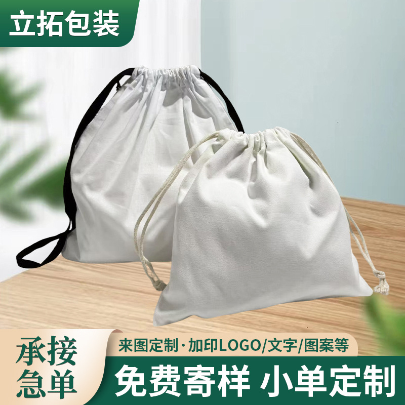 无印版束口袋抽绳束口袋绒布束口袋双肩包束口袋束口礼品袋简约风