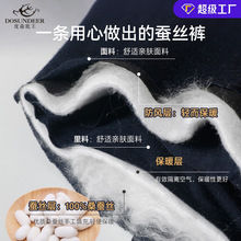 蚕丝保暖裤加厚男士羊毛打底裤100%桑蚕丝填棉裤东北高腰女士修身