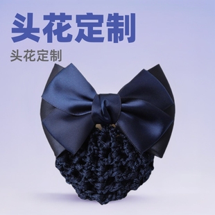 Head Flower Female Professional Nurse Stewardess Bank Work Hair Jewelry Explosions Temperament Hair Net South Korea Bow Net Bag