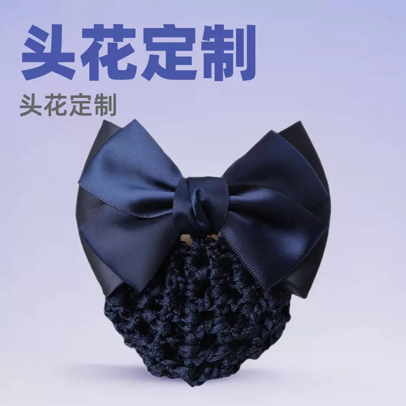 头花女职业护士空姐银行上班盘发饰品爆款气质发网韩国蝴蝶结网兜