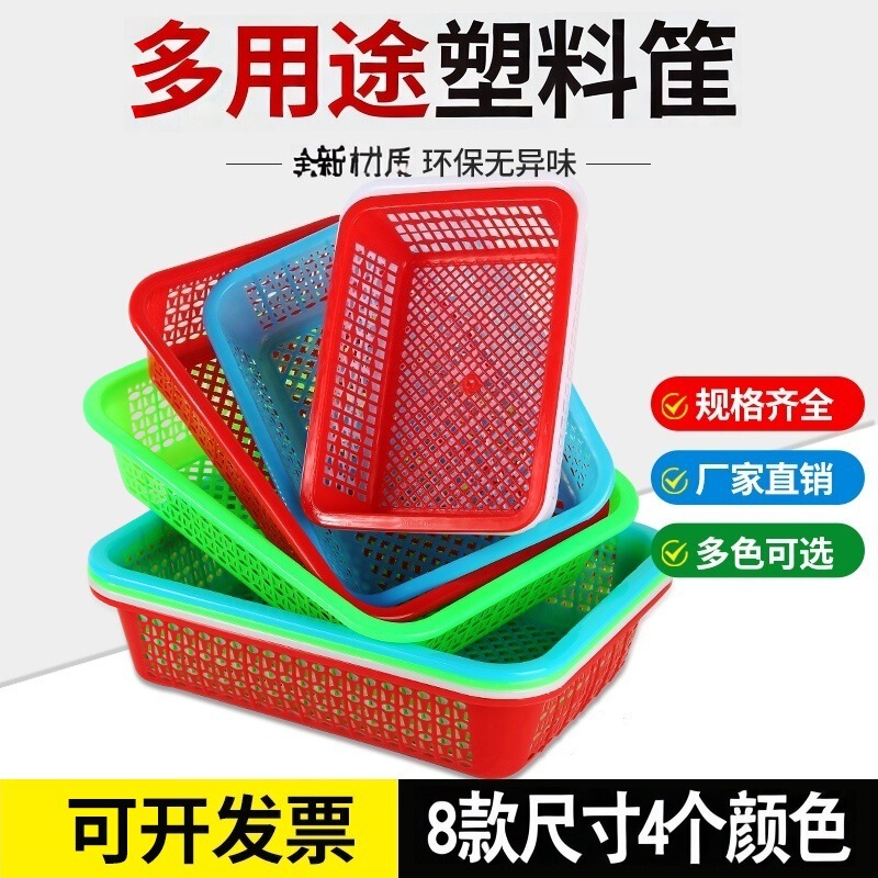 Rectangular Plastic Basket Supermarket Sorting Basket Kindergarten Toy Storage Basket Kitchen Commercial Spicy Hot Pot Basket Vegetable Basket