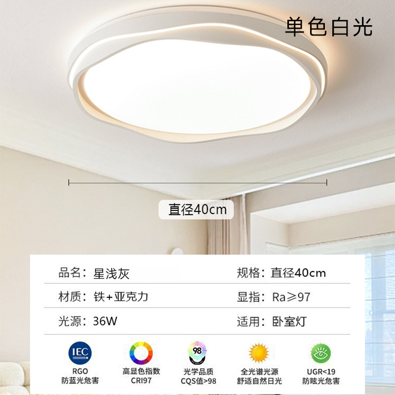 Star shallow-40cm white light 36 watts