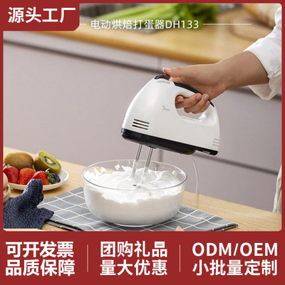 [打蛋器电动家用打发奶油打发器蛋糕烘焙手持台式打蛋机手动搅拌机]