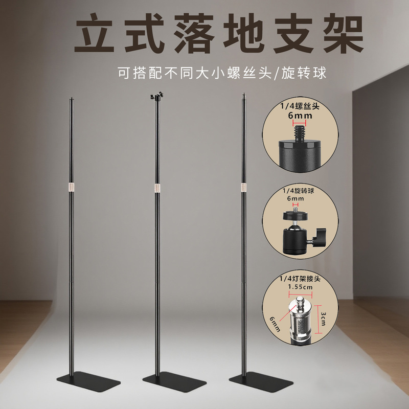Live Streaming Karaoke Dual-Use Floor Stand 1.8m Metal Disc Base Stable Non-Tip Microphone Mobile Phone
