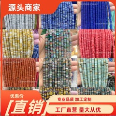 天然石2*6mm亚马逊算盘珠虎眼圆片散珠diy饰品配件定位珠隔片串珠