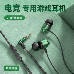 金属磁気ゲーム有線イヤホン入耳式電気競争typec android携帯電話汎用エルボーヘッドフォン