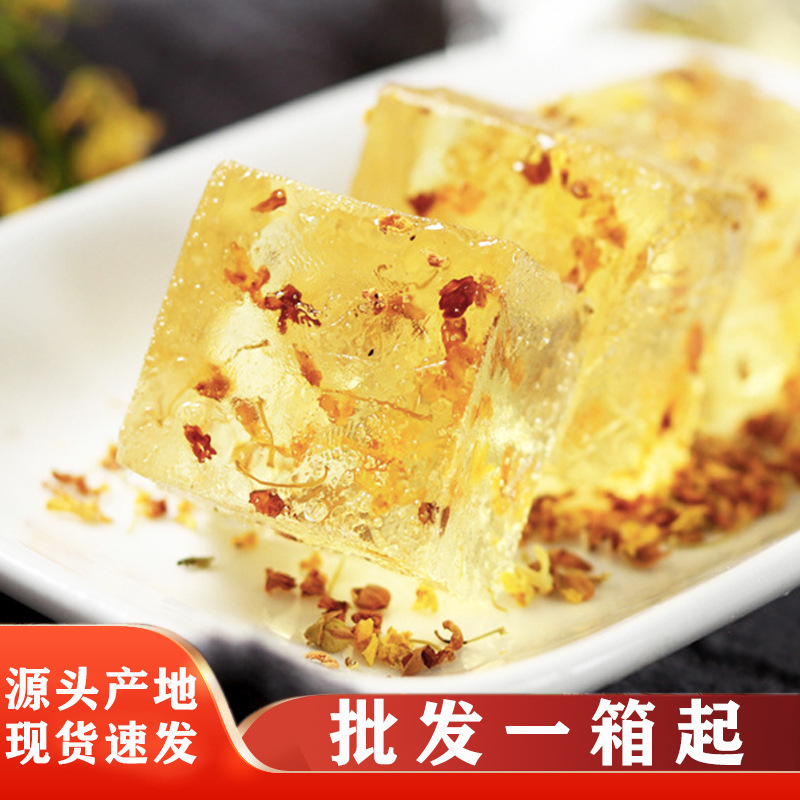 水晶桂花糕桂花糖桂花糖果广西桂林特产软糖水晶糕糕点散装批发