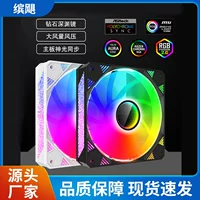 Кулер с вентилятором (Bingyu 12025) ARGB PWM, 120 мм, 5 В, низкий уровень шума
