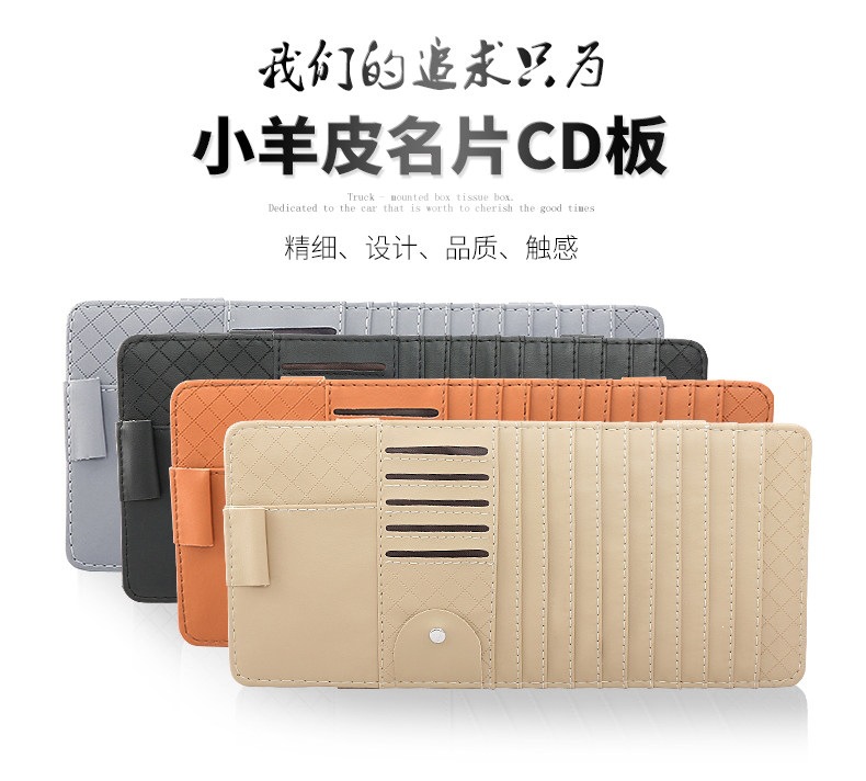 Suitable for car CD holder, car CD bag, multifunctional sun visor cover, storage cover, CD disc storage bag