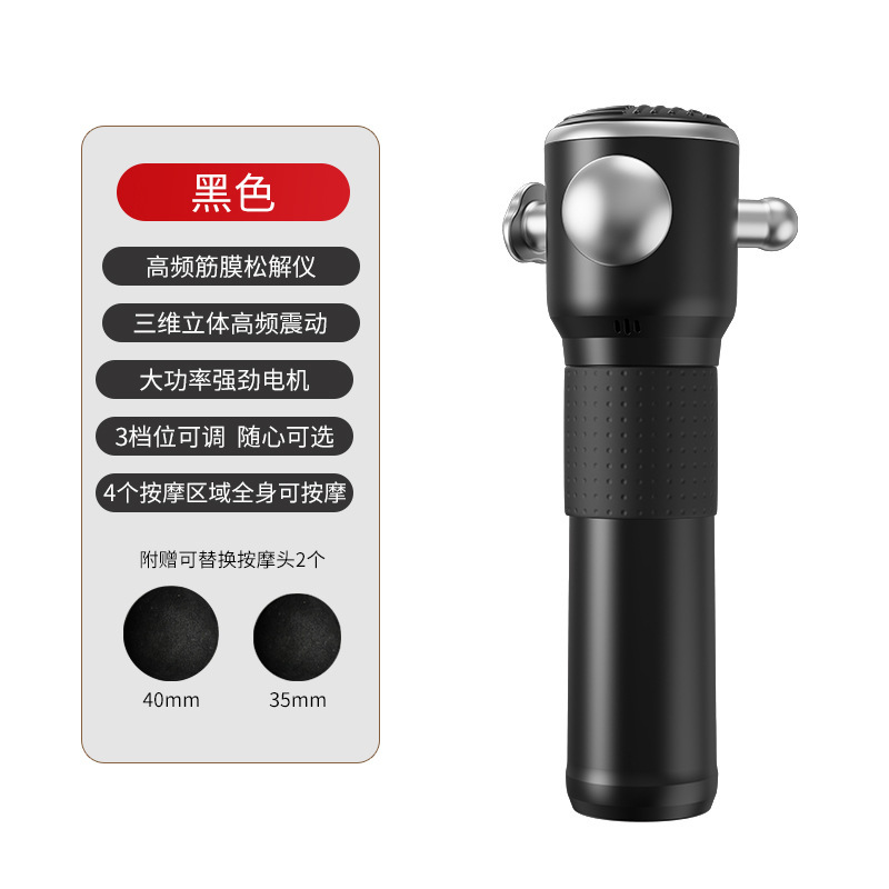 筋膜松懈仪专业深层肌肉颈肩康复放松按摩工具三维理疗运动松解枪|undefined