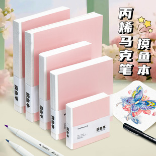 Acrylic Marker Drawing Notebook Blank Inner Pages Simple A6 Small Notebook Mini Portable Fishing Notebook