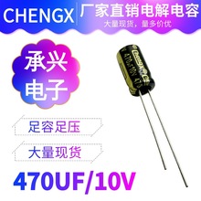 ���d10V 470UFֱ���X늽����С�͸��l����߉�����NƬ470UF 10V