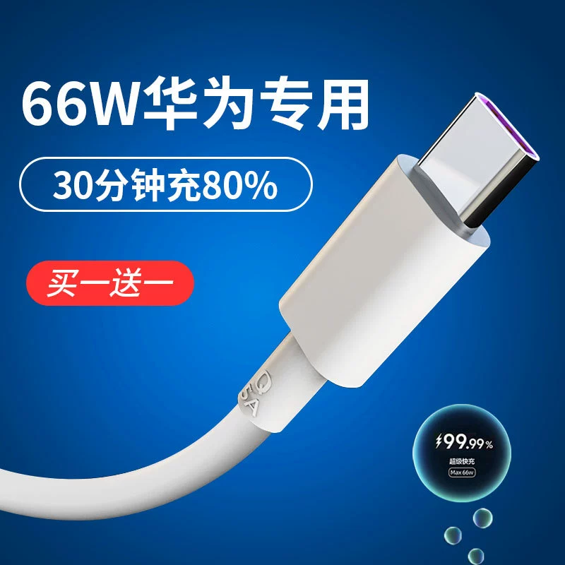 千宏 Android data cable wholesale applicable Huawei flash charging Xiaomi OPPO charging line Type-C super fast charging cable