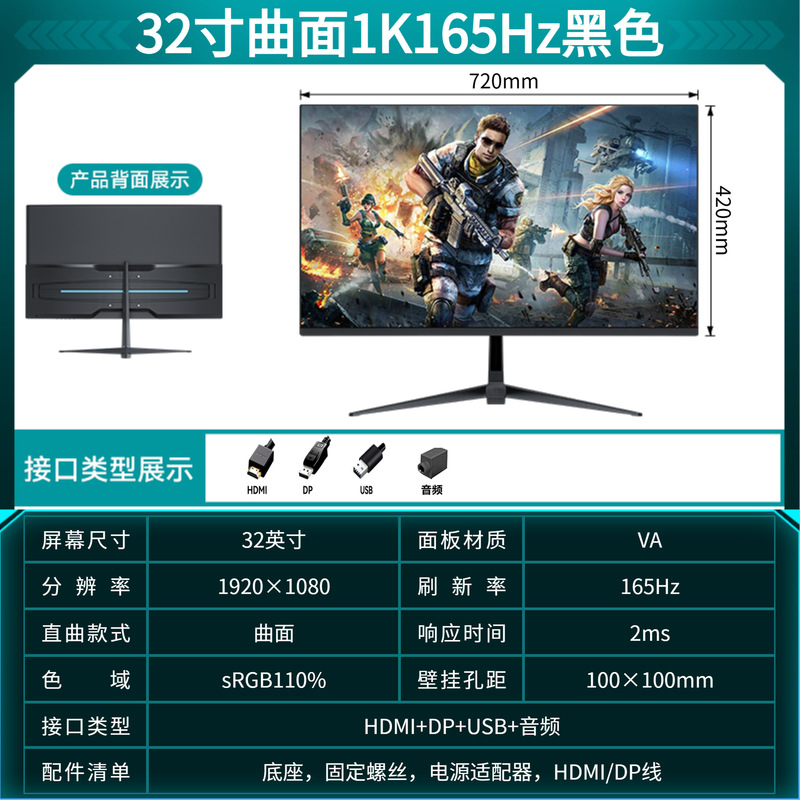 显示器27寸2k165hz超清电竞电脑显示器32寸无边框曲面电脑显示屏|undefined