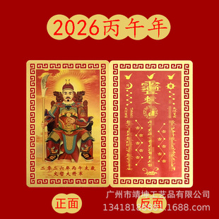 ���S����2026���R�������̫�q�����ܴ�܊�𿨽��ٺϽ�