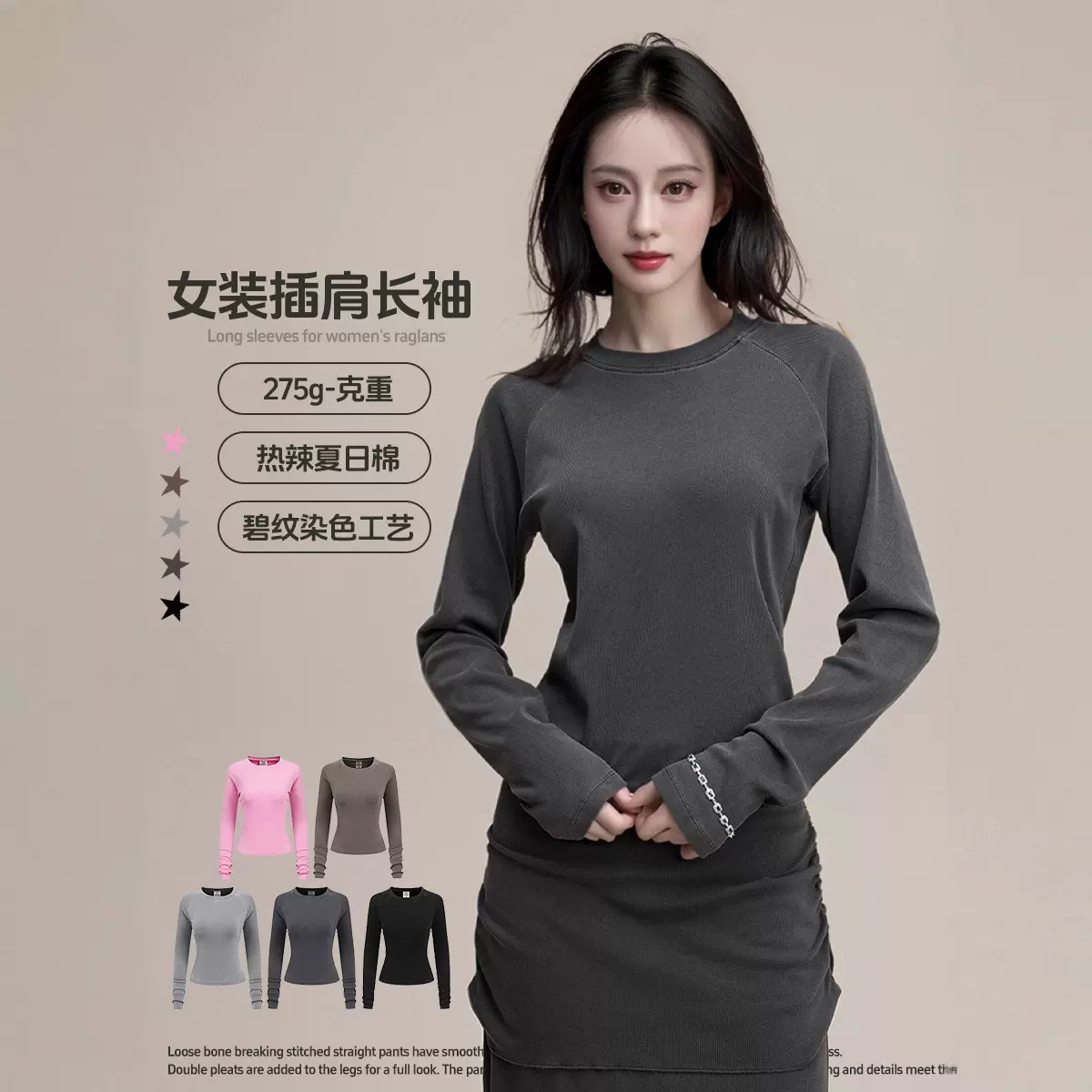 2025秋季美式潮牌高级感修身插肩长袖T恤运动上衣女打底圆领秋衣