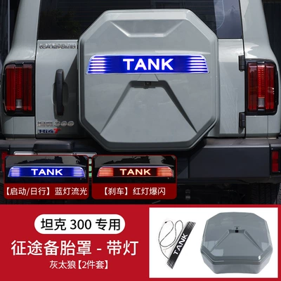 Spare wheel cover – Modification - tank-300-zhengtu-all-inclusive-spare-tire-cover-light-big-big-wolf-1-piece