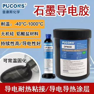 Graphite High-Temperature Resistant Self-Drying Type, Temperature-Resistant up to 1000 Degrees, Conductive and Thermal Conductive Adhesive Coating, Heat Dissipation, Single-Component Conductive Adhesive, Black Graphite High-Temperature Resistant Self-Drying Type, Temperature-Resistant up to 1000 Degrees, Conductive and Thermal Conductive Adhesive Coating, Heat Dissipation, Single-Component Conductive Adhesive, Black