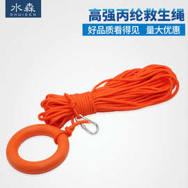 厂家高强丙纶长丝线救生绳 水面漂浮救生绳 水上救生绳
