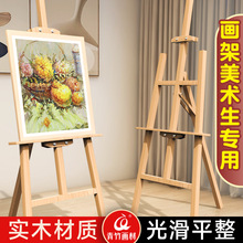 青竹木质画架美术生素描画板画架子套装4K展示架支架式可折叠速写