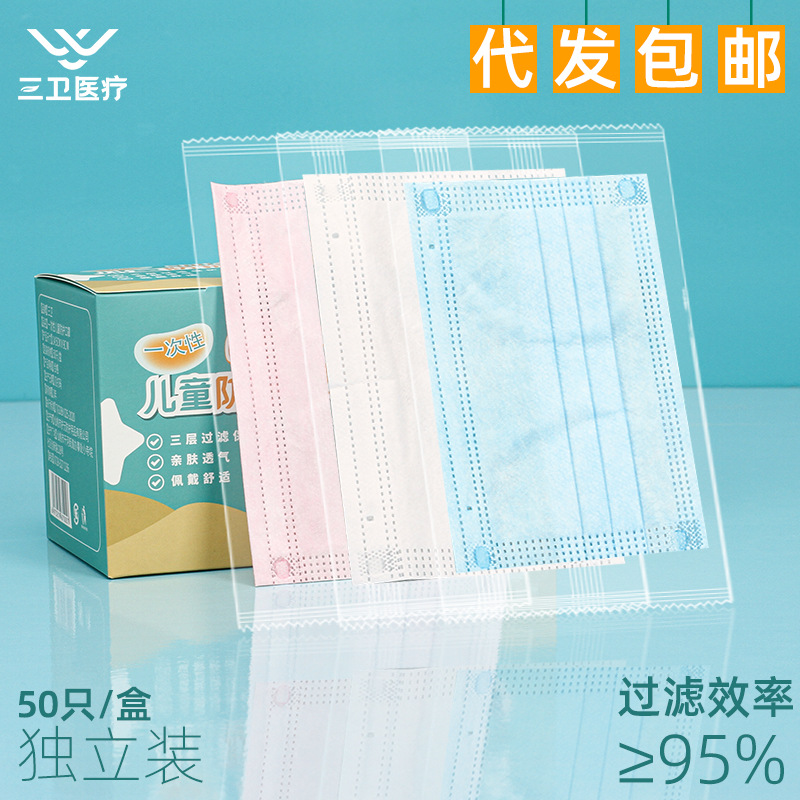 Factory Wholesale Disposable Children's Masks for Primary School Students, Dustproof, Breathable, Three-Layer Protection, Dropshipping, Individually Packaged