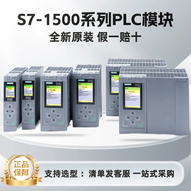 Запад/дверной модуль S7-1500PLC программируемый логический контроллер процессора хост новый оригинальный подлинный