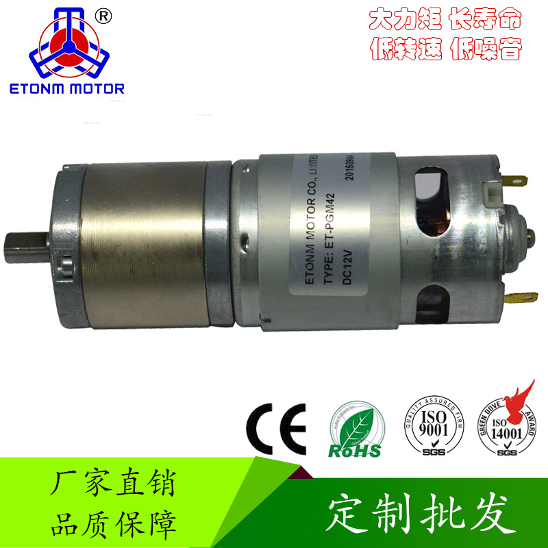 42mm 行星减速电机 12V 24V 参数定制 可带编码器 汽车配件马达