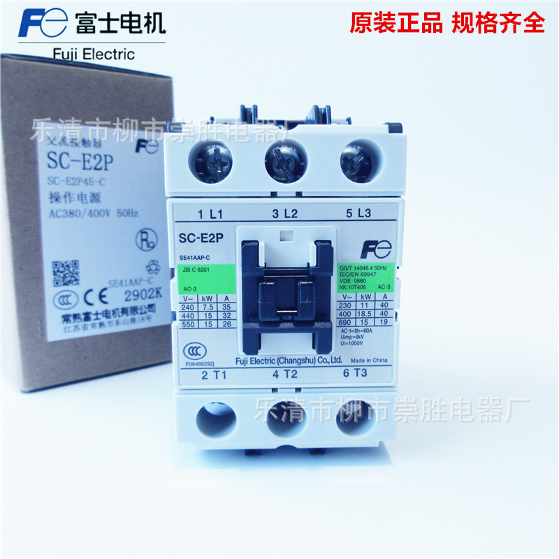 原装正品常熟富士交流接触器SC-E2P 110V 220V 380V