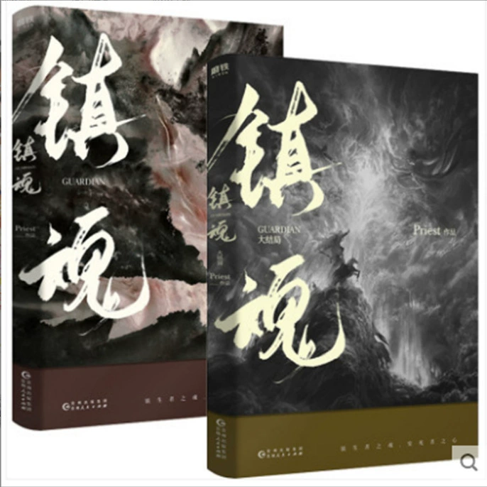 Бесплатная доставка, новые книги, романы, красивая молодость, кампус, стиль древности, городской стиль, два главных героя-мужчины, две главные героини-женщины, тревожный и властный президент