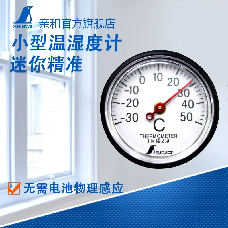 Япония SHINWA Affinity указатель измеритель температуры и влажности 72667 72668 72674 72675 72689 7269