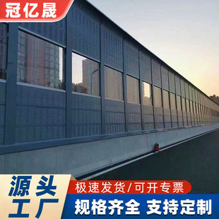 Highway Sound Barrier Elevated Bridge Community Air Conditioner Outdoor Unit Sound Insulation Wall Sound Insulation Board Factory Sound Insulation Screen Wholesale